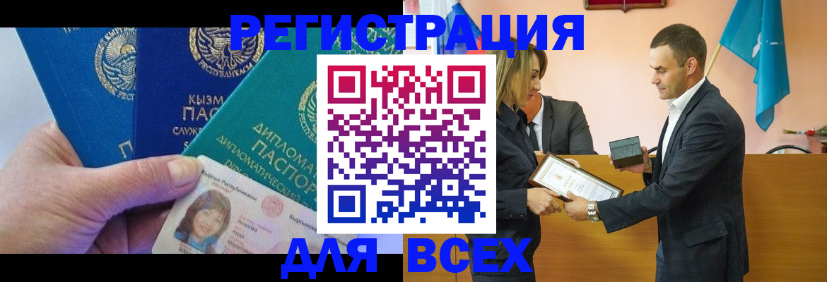 временная регистрация 2025 в Углегорске