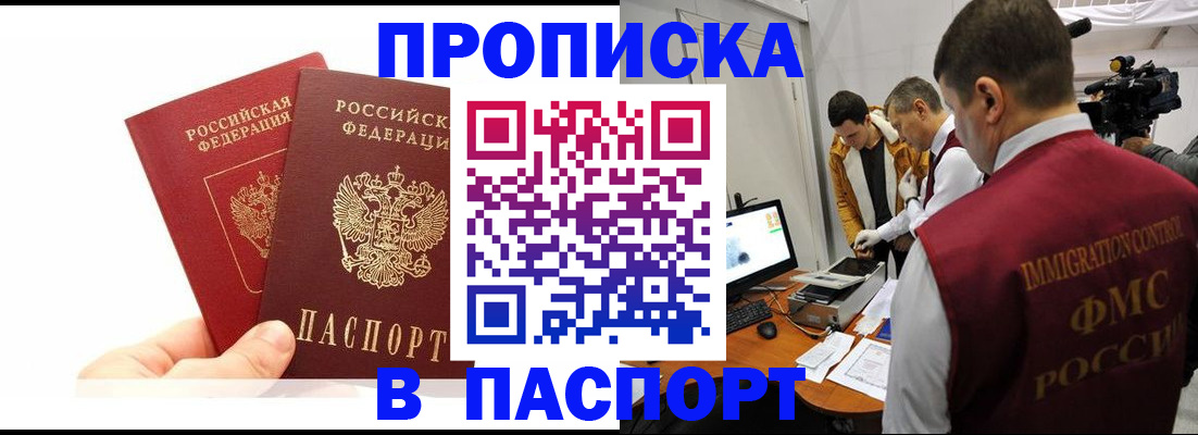миграционный учет в Углегорске